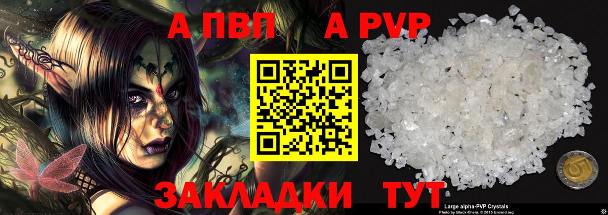 Кимовск  A PVP  Вход с VPN  APVP VHQ  A PVP Соль 