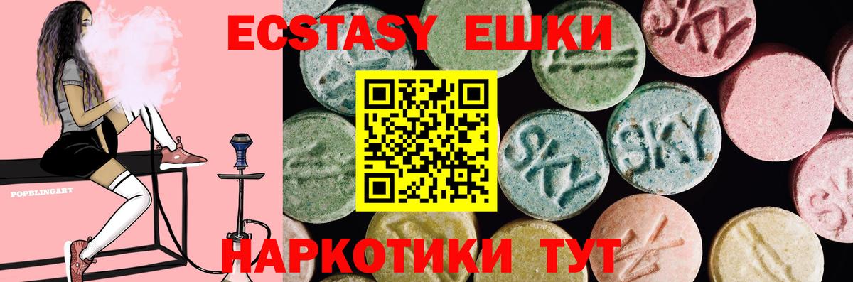 Экстази 300 mg  Экстази  ЭКСТАЗИ 250 мг  Кимовск  Вход с VPN 