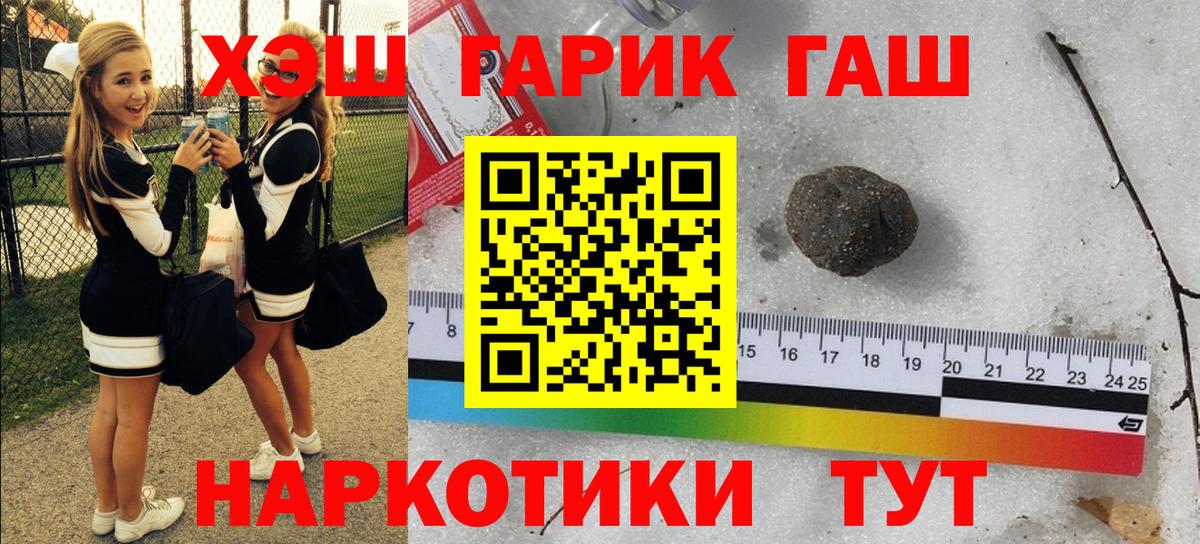 Гашиш  Вход с VPN  ГАШИШ хэш  Кимовск  ГАШ ice o lator 