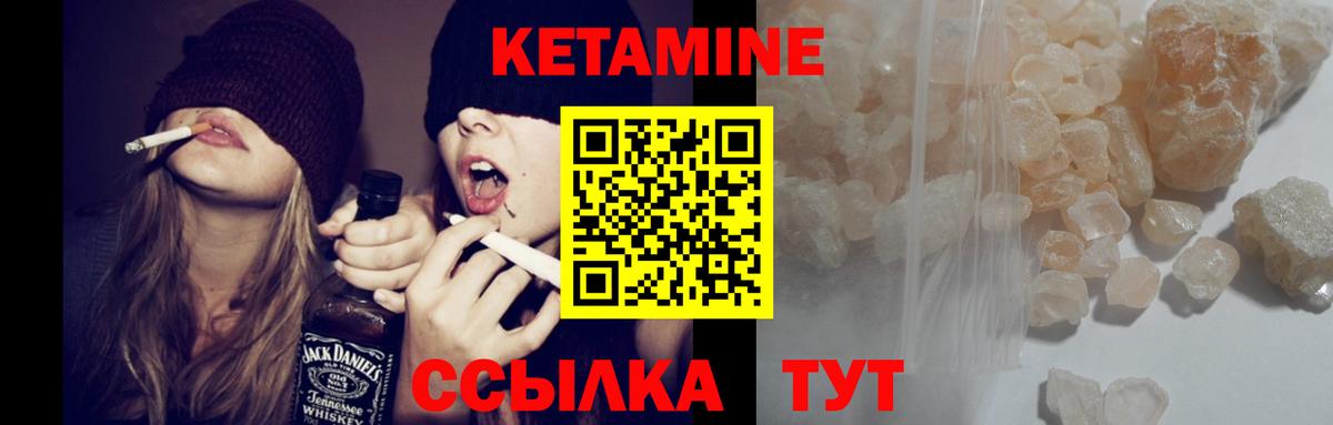 КЕТАМИН ketamine Кимовск
