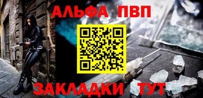 Альфа ПВП Жуковский
