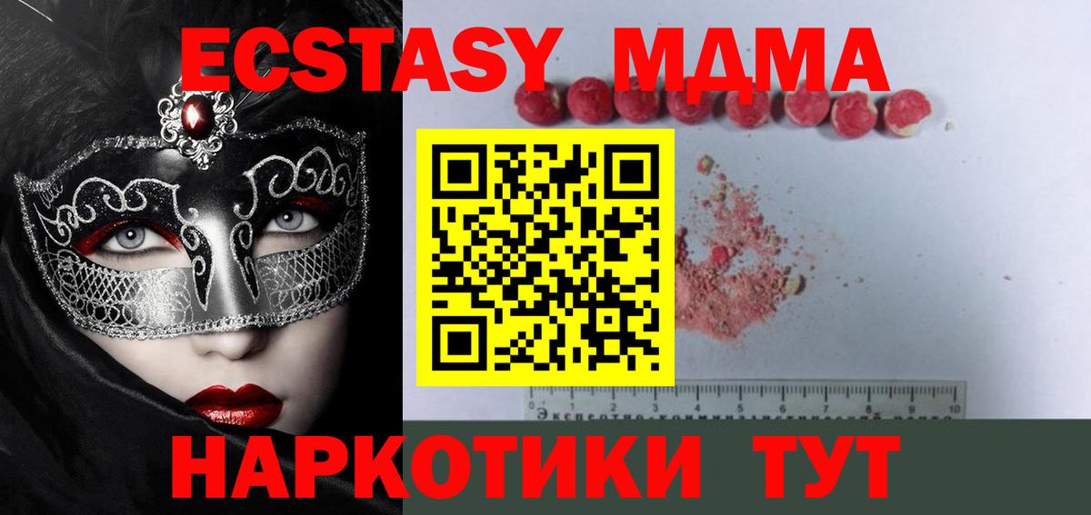 MDMA Molly  Вход с VPN  Кимовск 