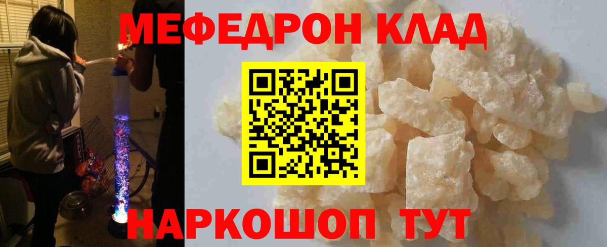 МЯУ-МЯУ  Вход с VPN  Кимовск  Меф мука  Меф мяу мяу 