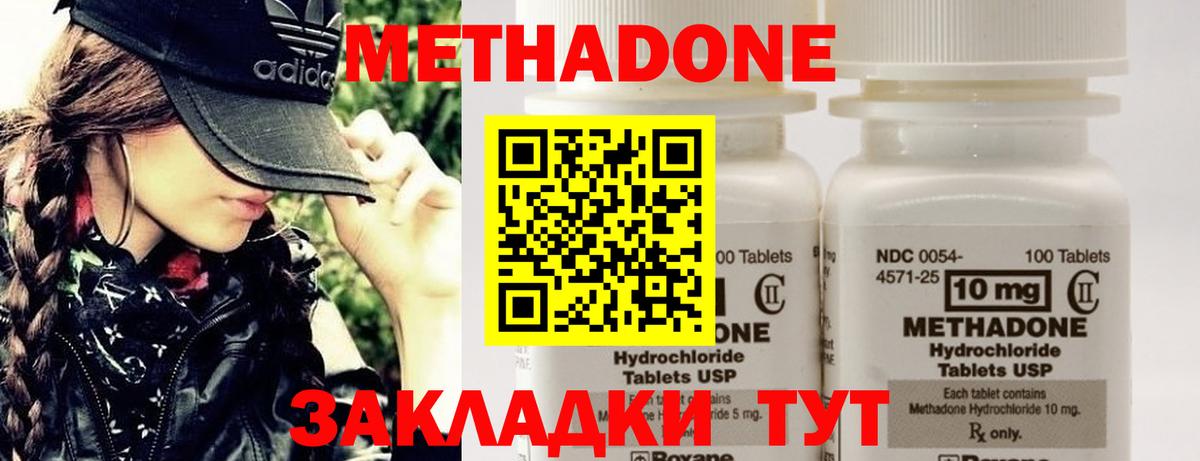 Кимовск  Метадон methadone  блэк спрут ссылка  Вход с VPN 