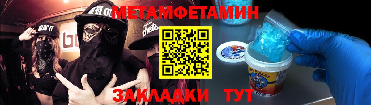 Первитин кристалл  Вход с VPN  Кимовск 