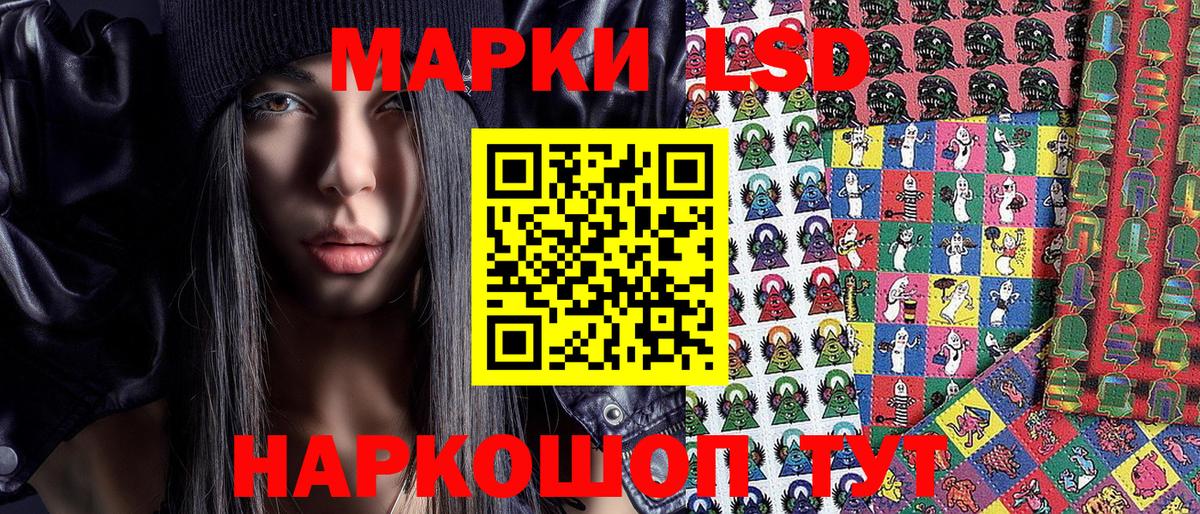 Кимовск  Марки N-bome  Вход с VPN  Наркотические марки 1,5мг 