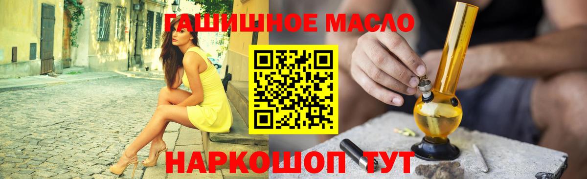 ТГК THC oil  Дистиллят ТГК Wax  Вход с VPN  Кимовск 